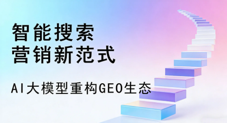 青川县全域优化生态，构建品牌全网协同、区域深耕的流量增长体系