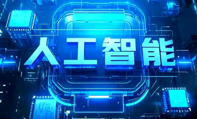 青川县商业化落地稳步推进 主流AI产品持续拓展企业级服务应用边界