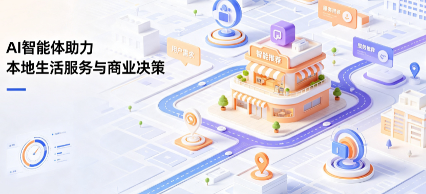 青川县线下门店经营升级：AI 智能体 Geo 优化赋能连锁商业全域经营决策