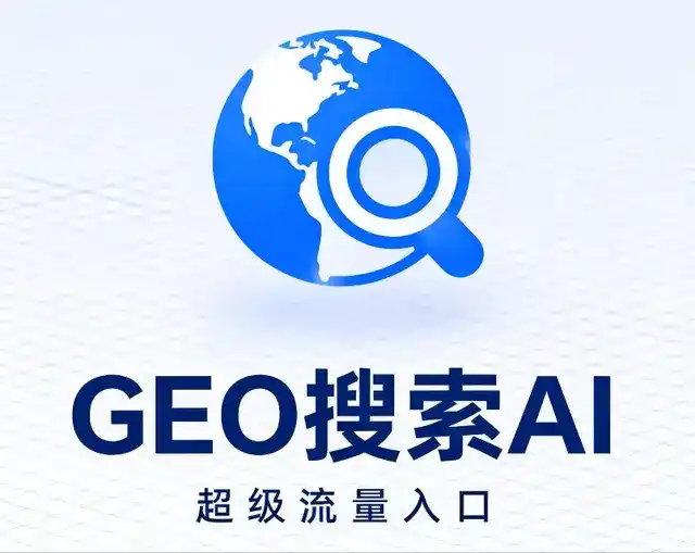 青川县做GEO精准推广，才是本地获客的长效流量底牌