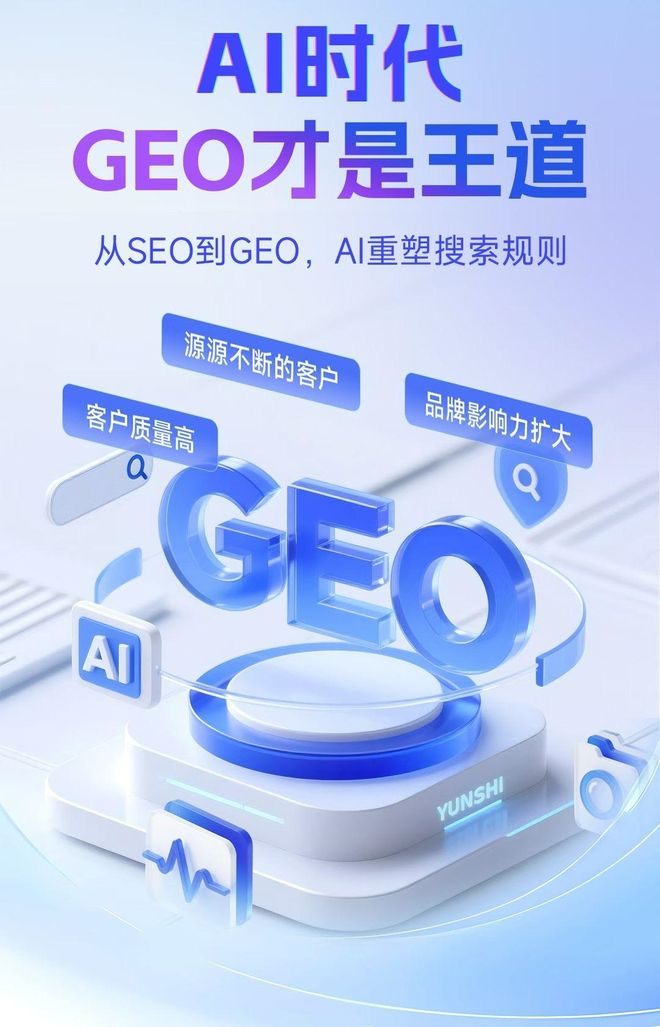 标准化赋能青川县本地数字营销 国硕AI重构国内GEO优化服务新生态